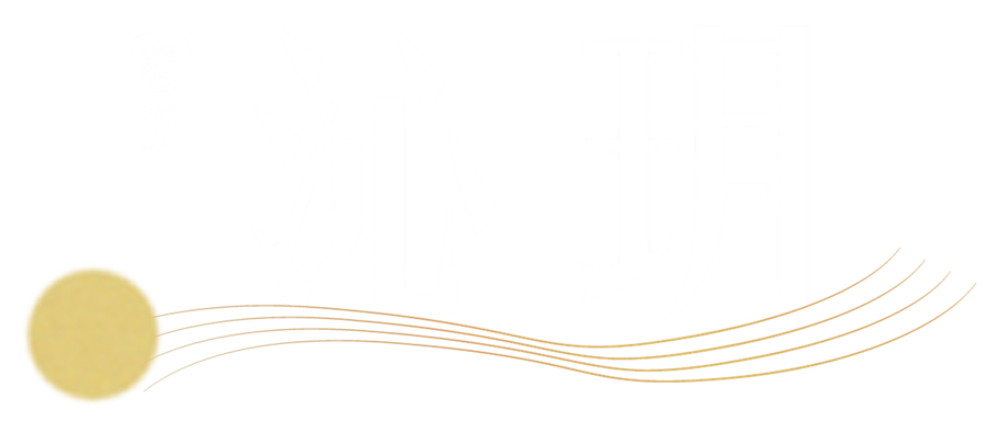 聲光沁玥